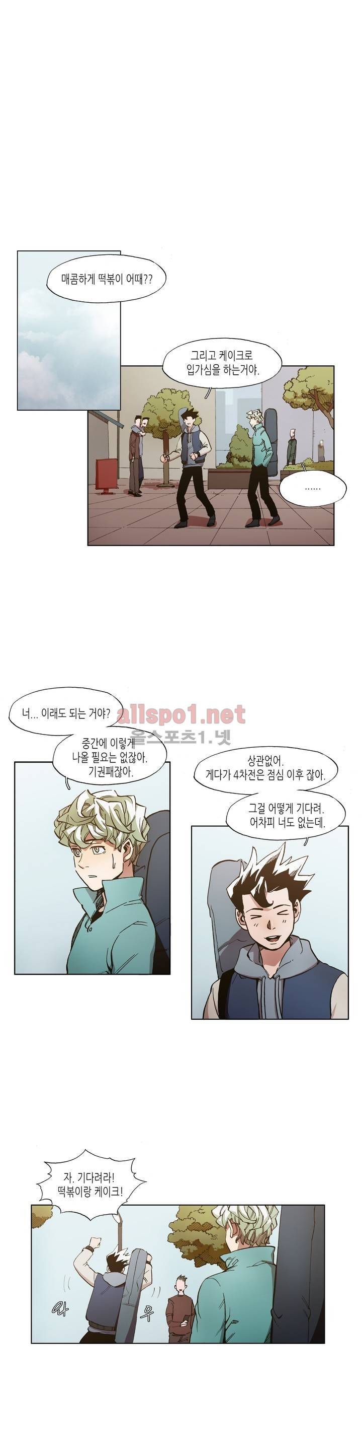 신의 속도 40화 1