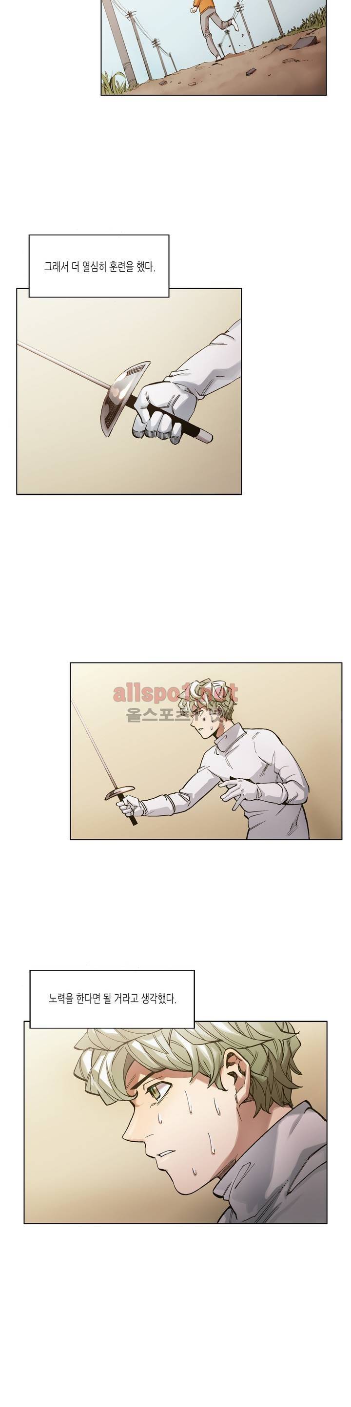 신의 속도 40화 3