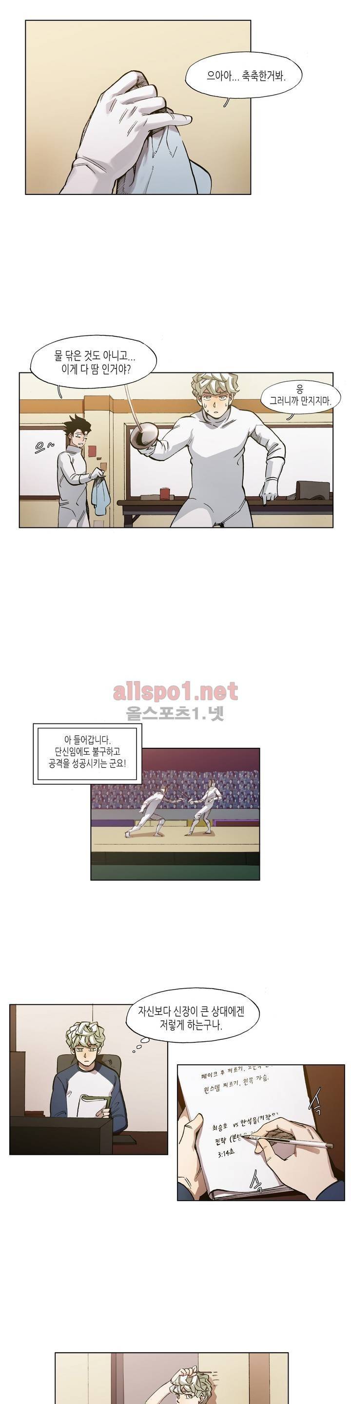 신의 속도 40화 4