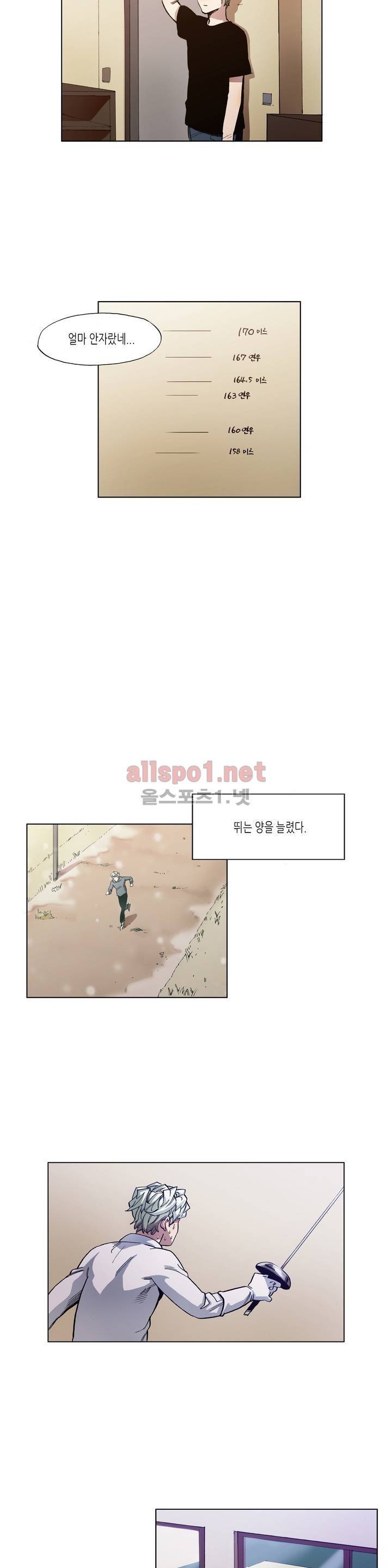 신의 속도 40화 5