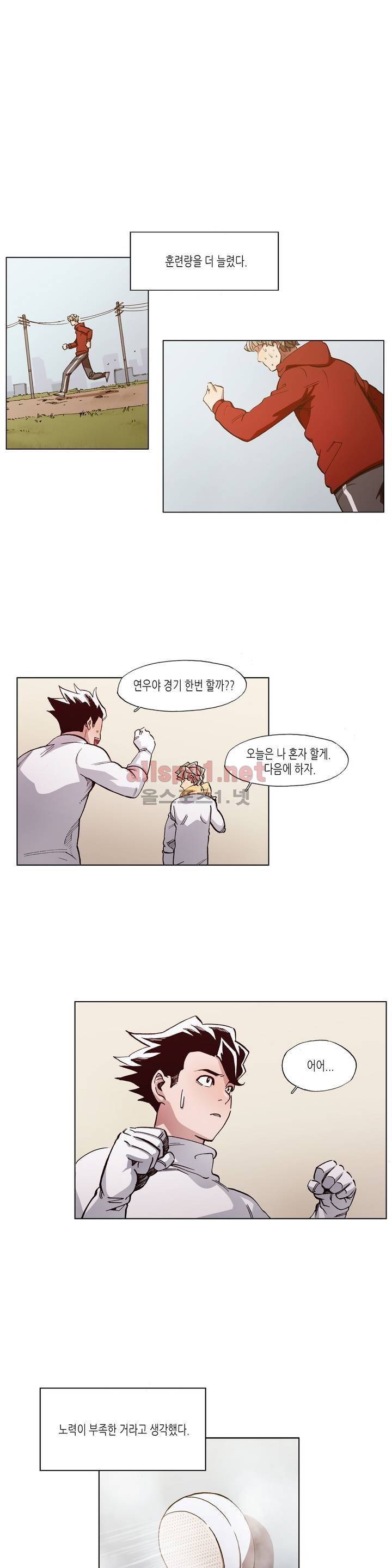 신의 속도 40화 7