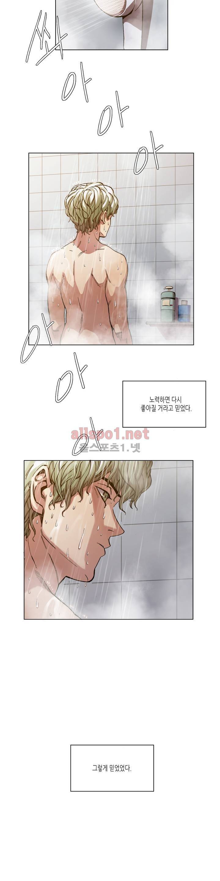 신의 속도 40화 8