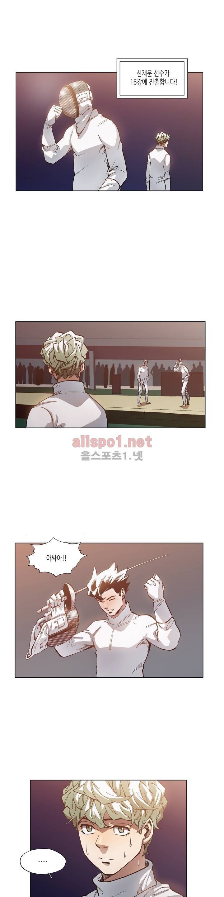 신의 속도 40화 9