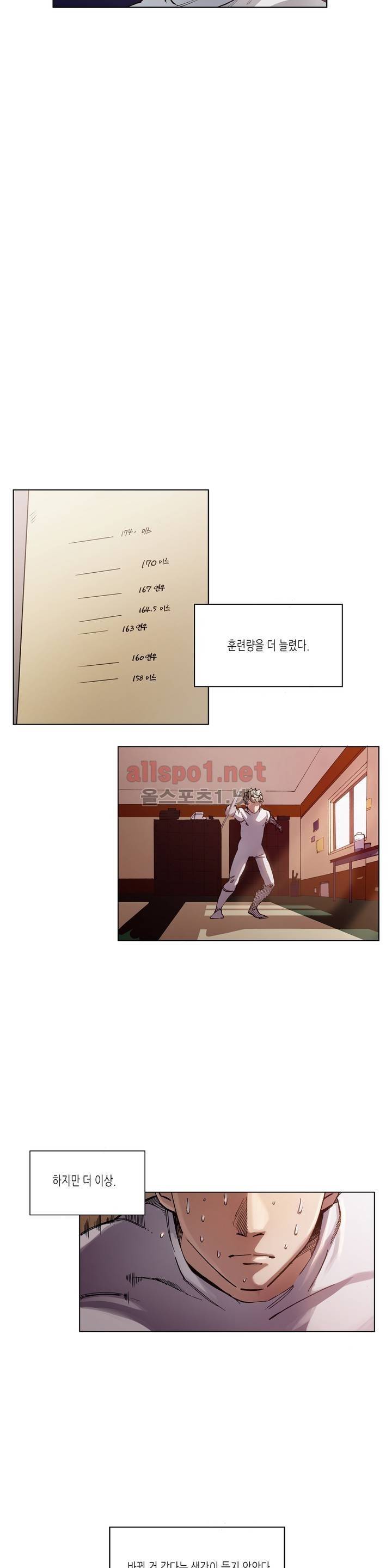 신의 속도 40화 10