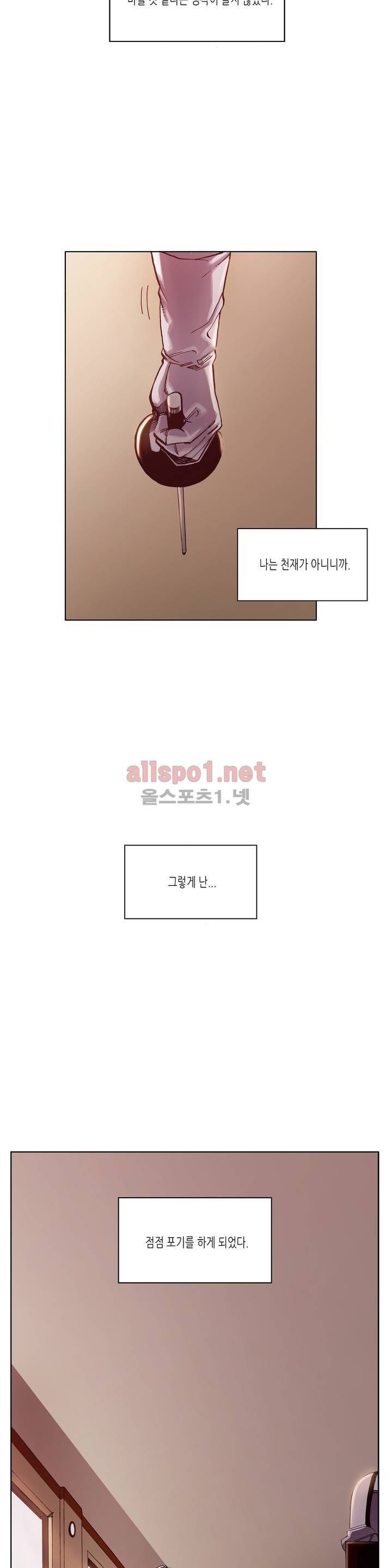 신의 속도 40화 11