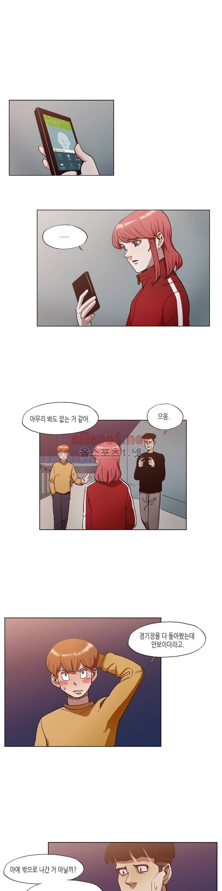신의 속도 40화 13