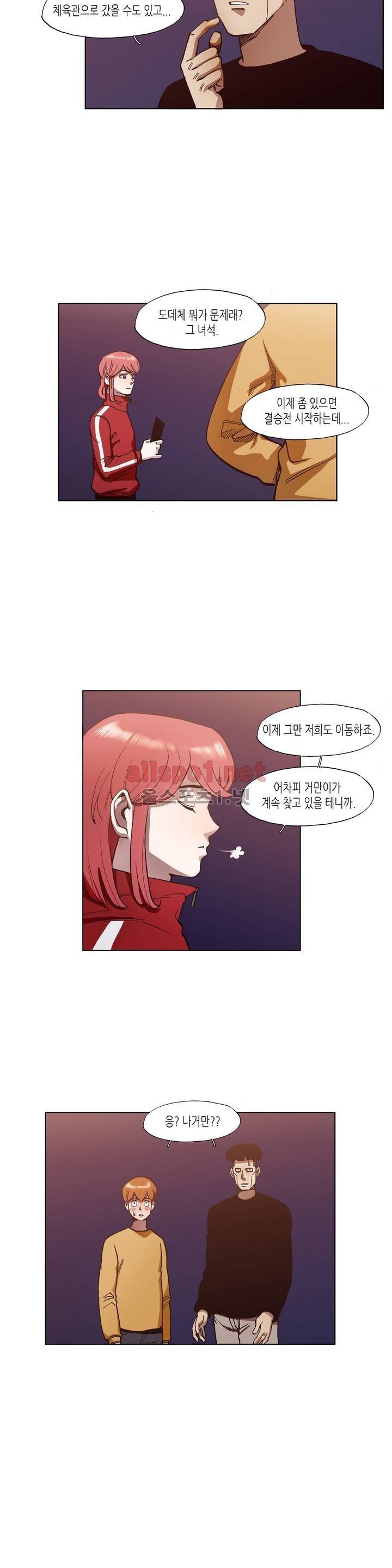 신의 속도 40화 14