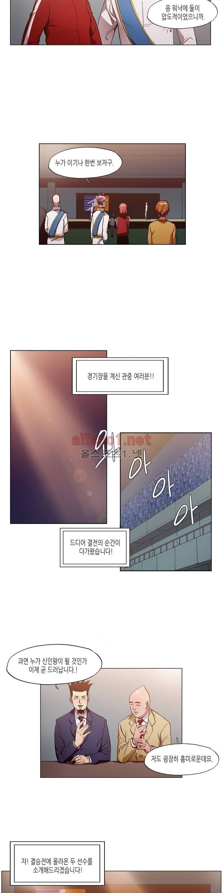 신의 속도 40화 16