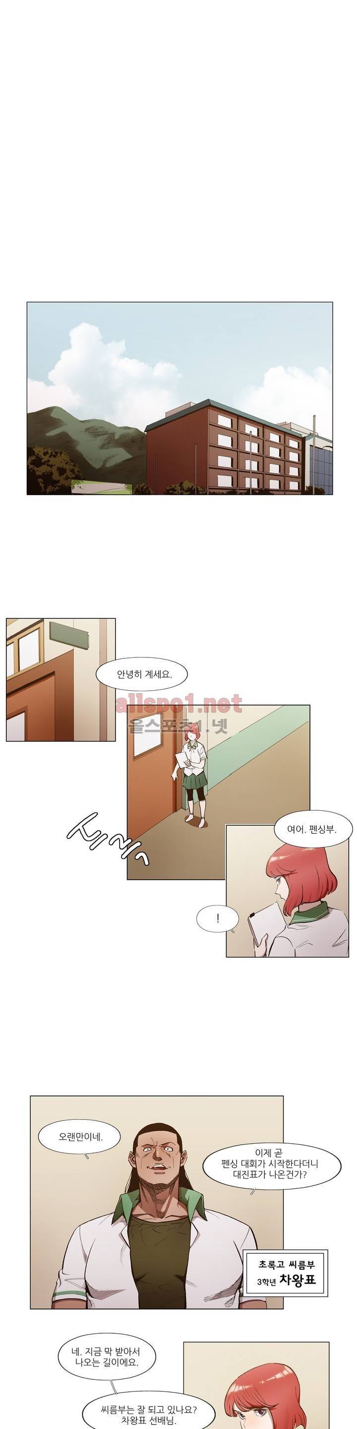 신의 속도 49화 1