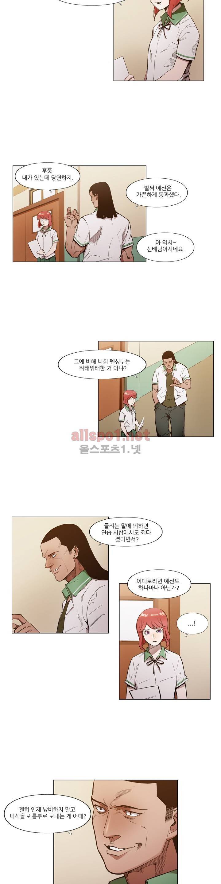 신의 속도 49화 2