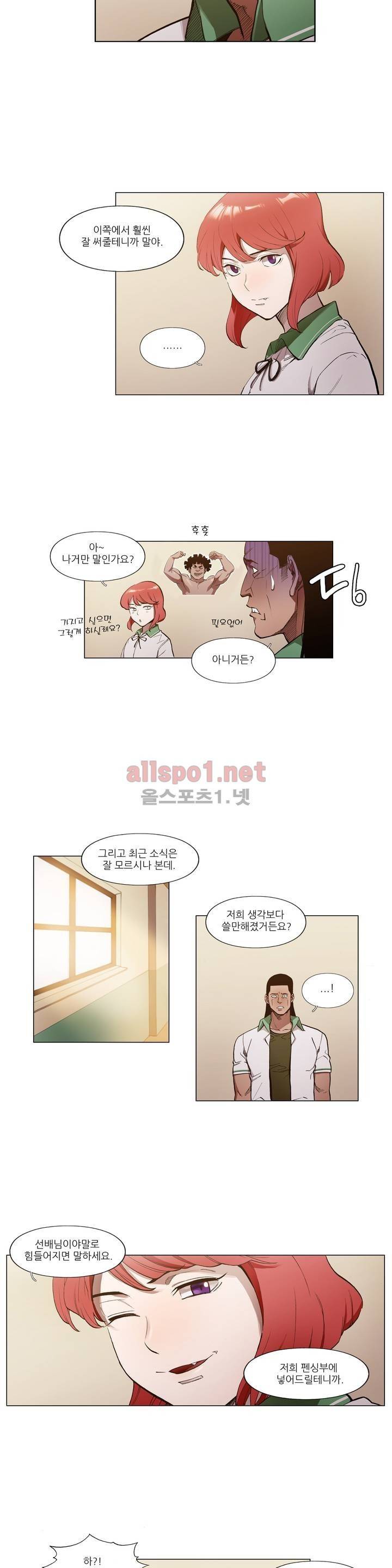 신의 속도 49화 3