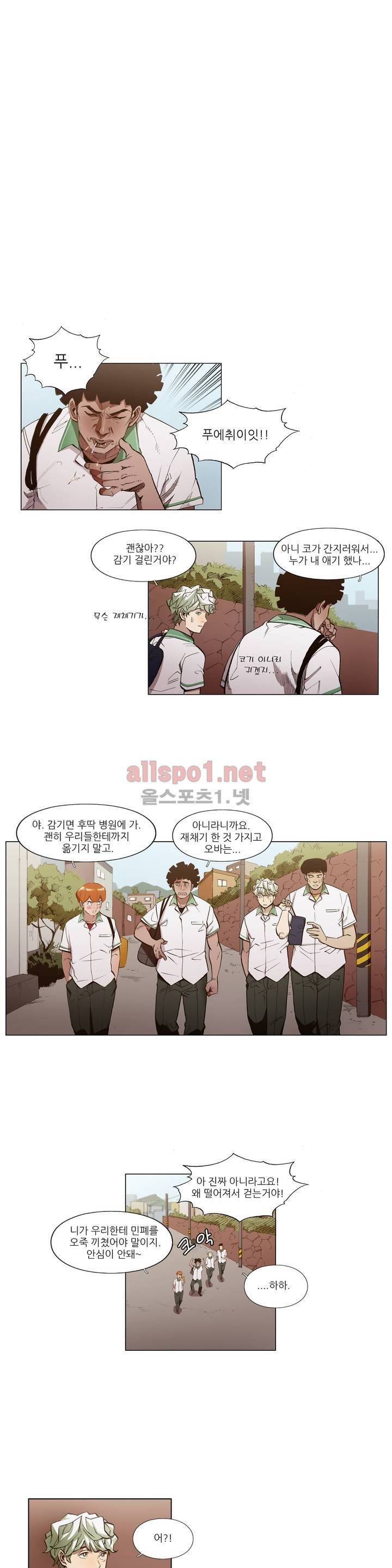 신의 속도 49화 5