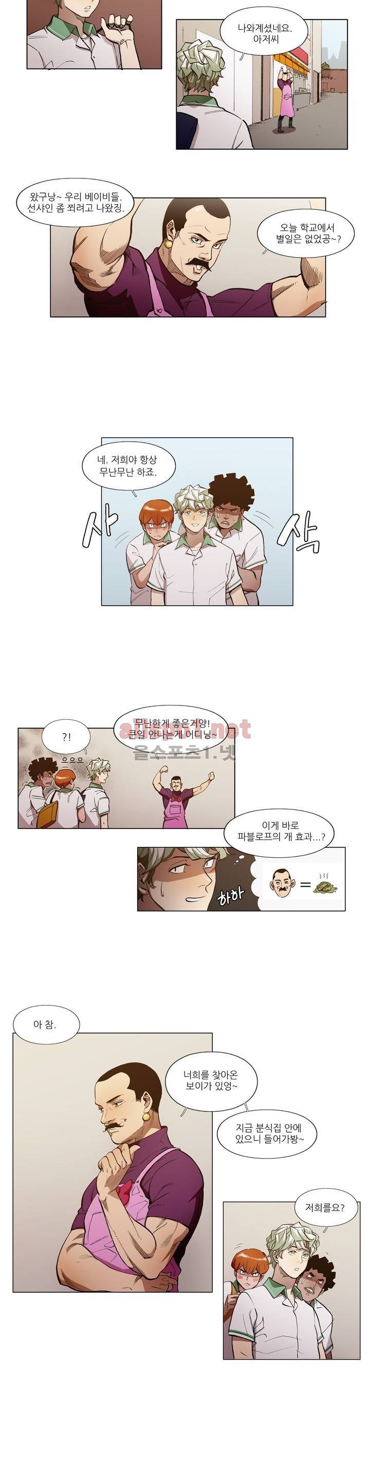 신의 속도 49화 6