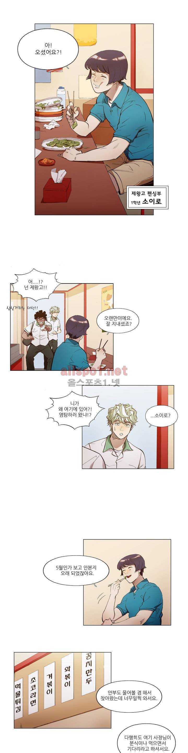 신의 속도 49화 7