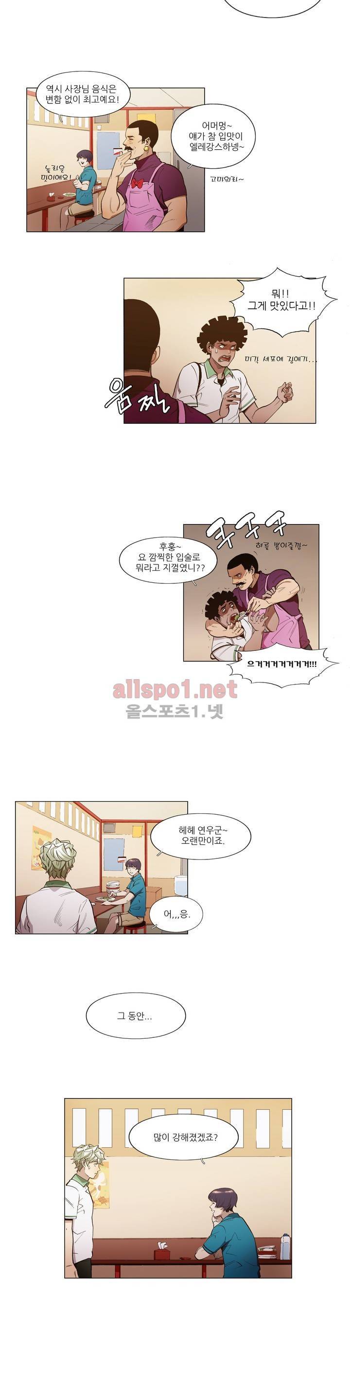 신의 속도 49화 8