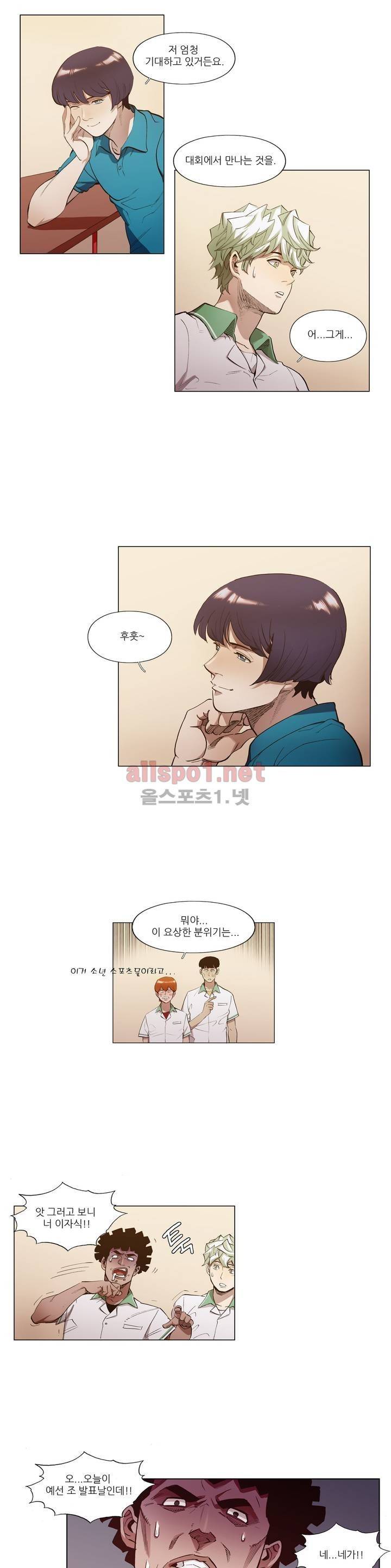 신의 속도 49화 9