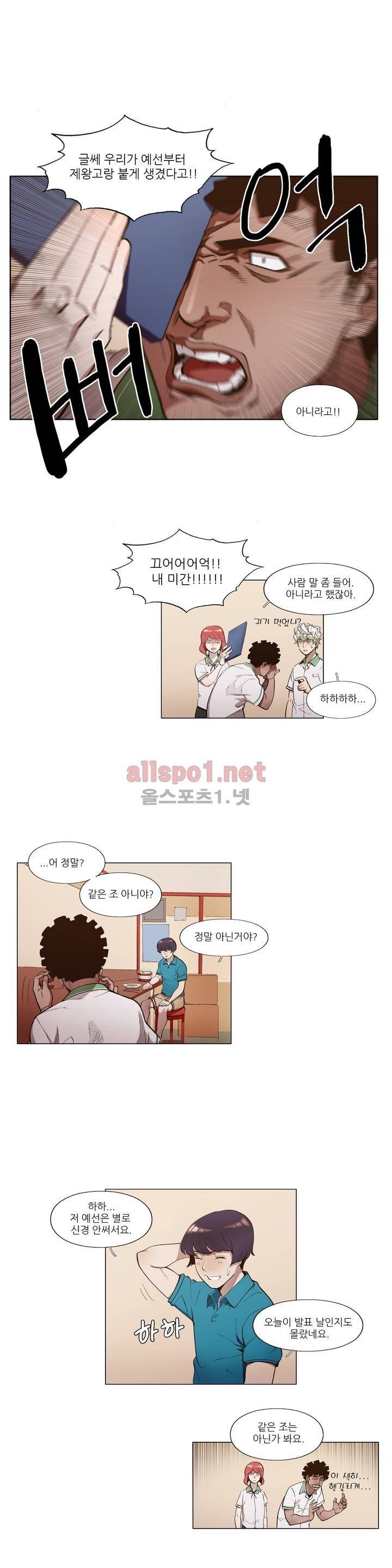 신의 속도 49화 11