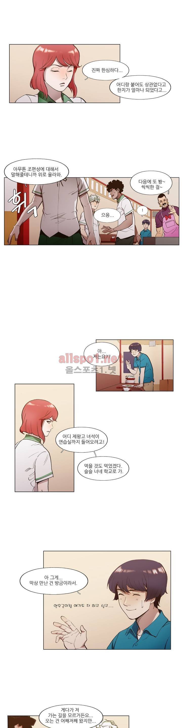 신의 속도 49화 12