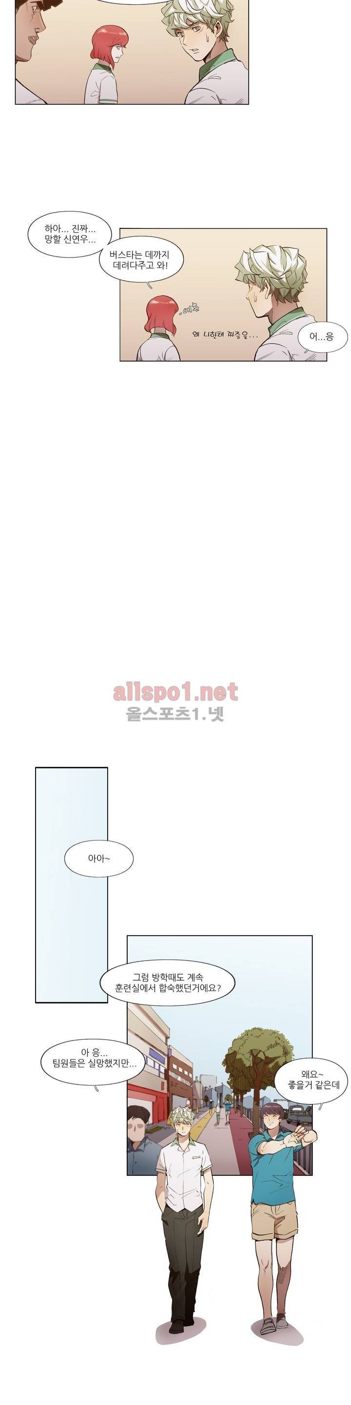 신의 속도 49화 13