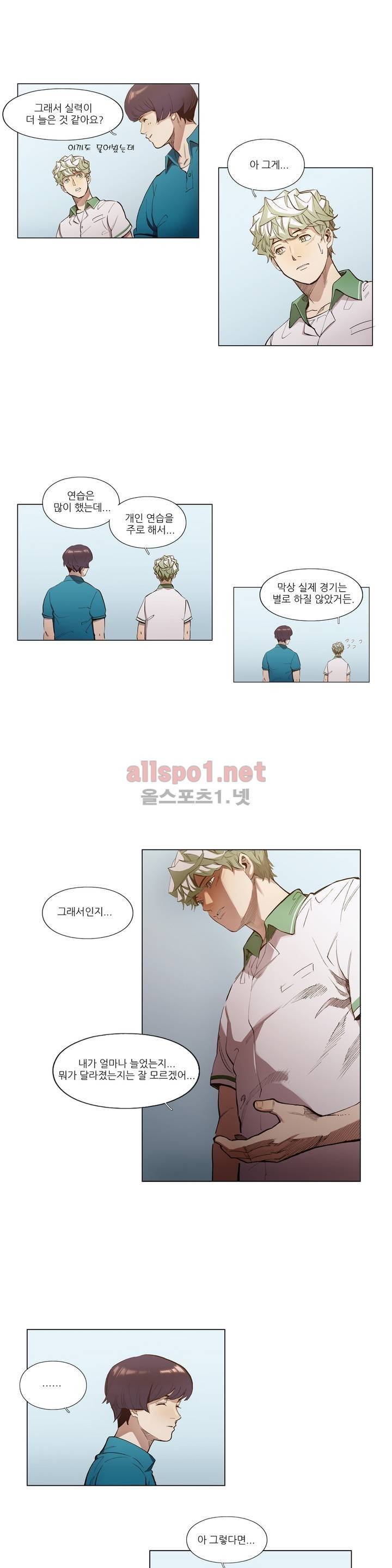 신의 속도 49화 14