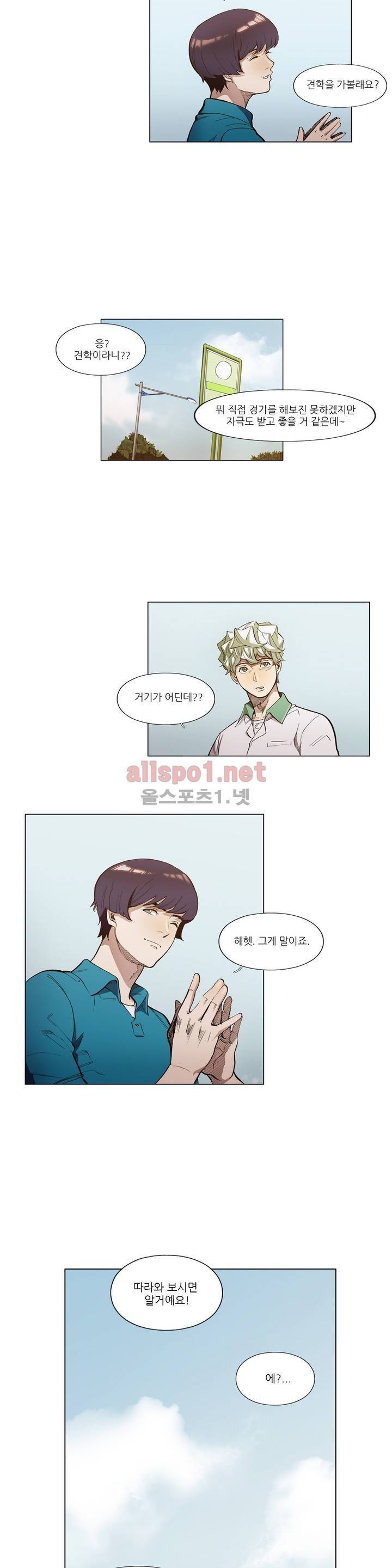 신의 속도 49화 15