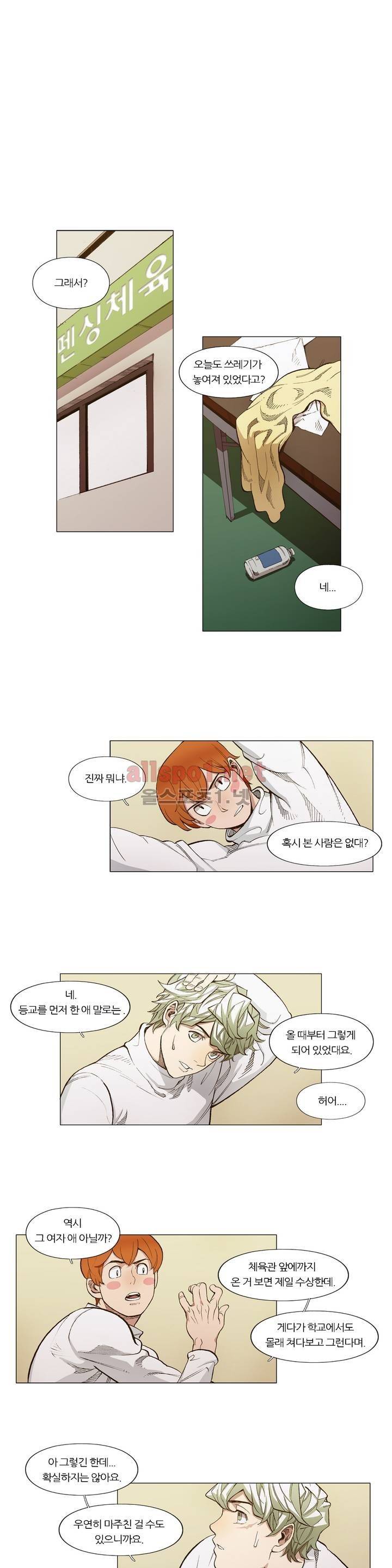 신의 속도 59화 1