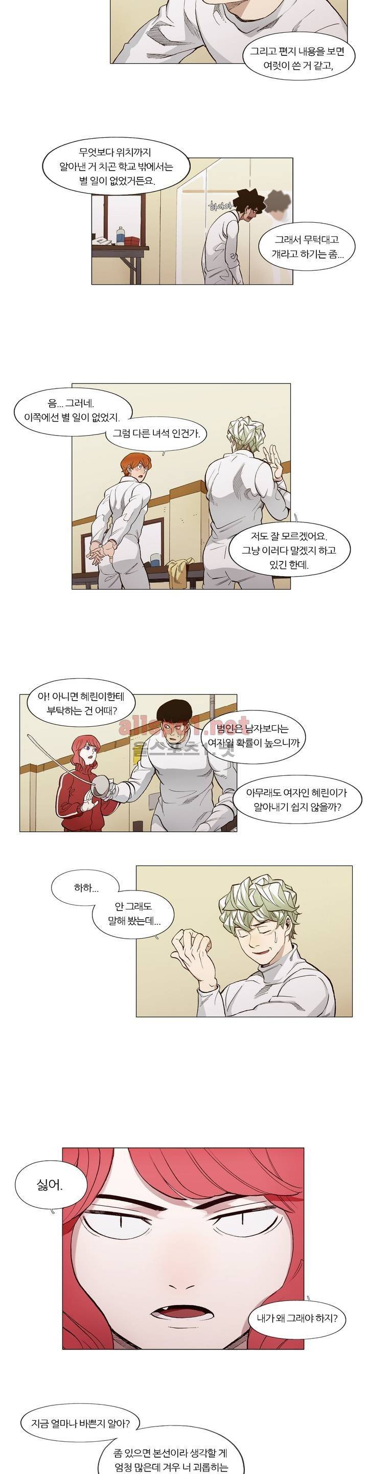 신의 속도 59화 2