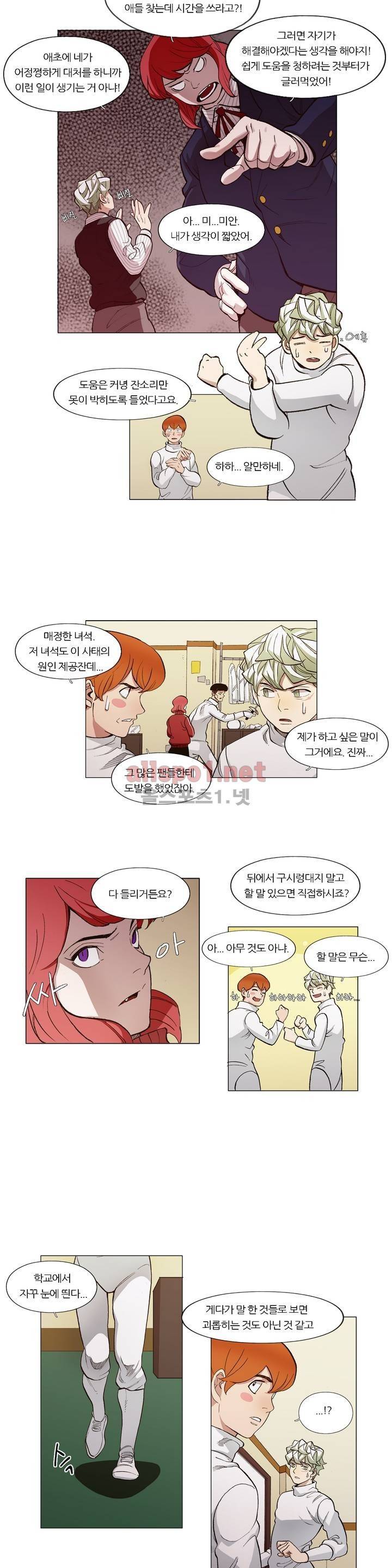 신의 속도 59화 3