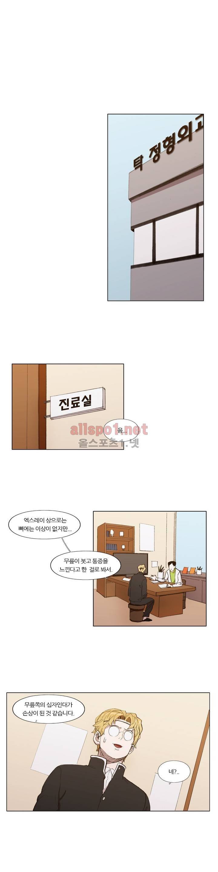 신의 속도 69화 1