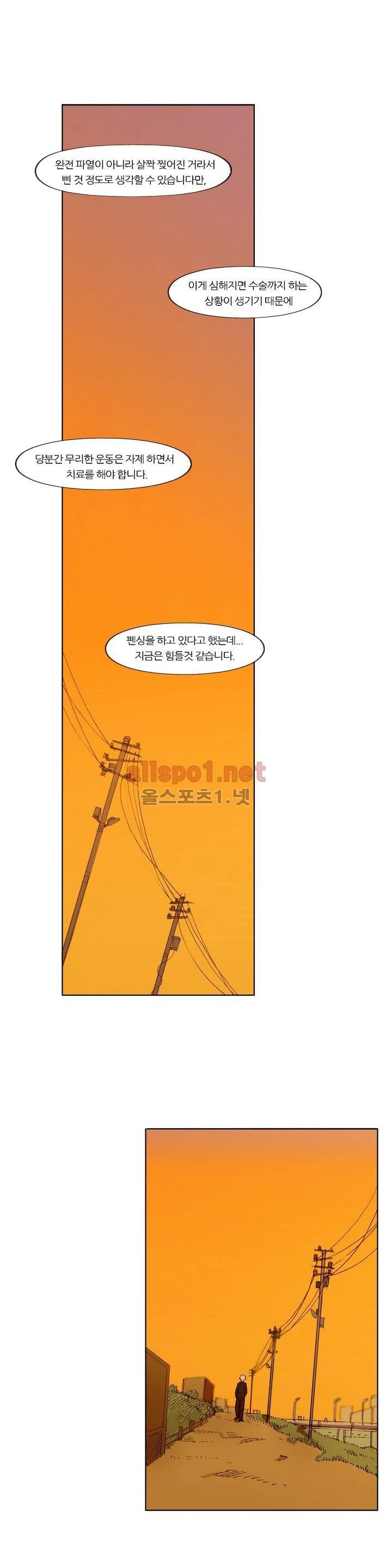 신의 속도 69화 2
