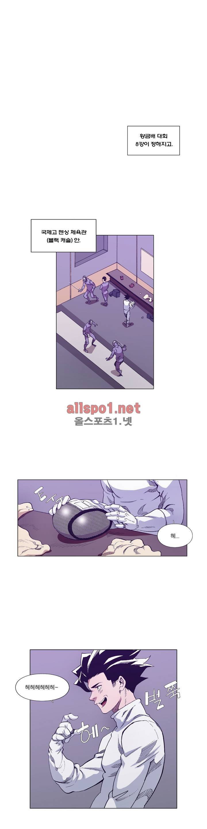 신의 속도 79화 1