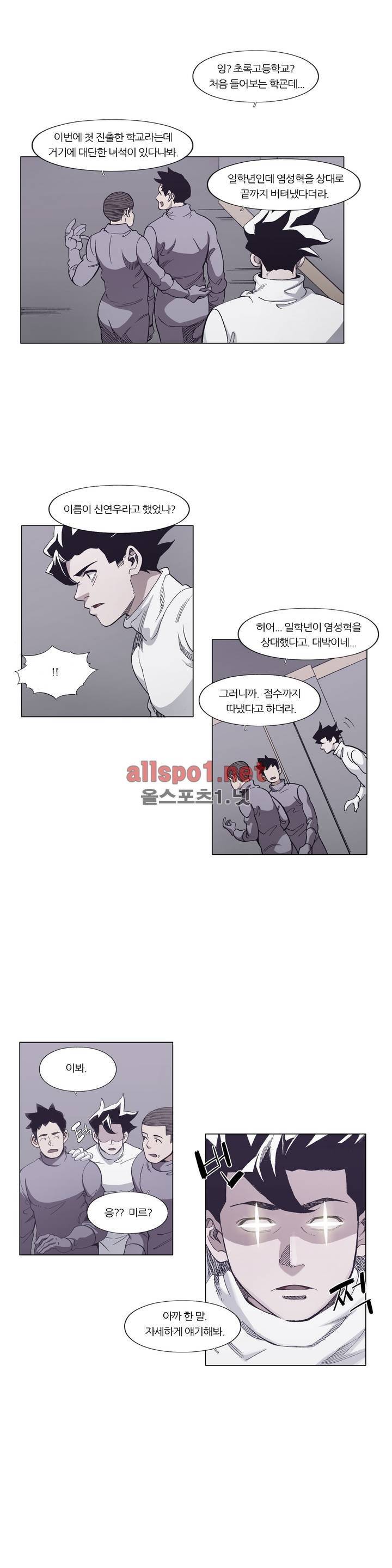 신의 속도 79화 3