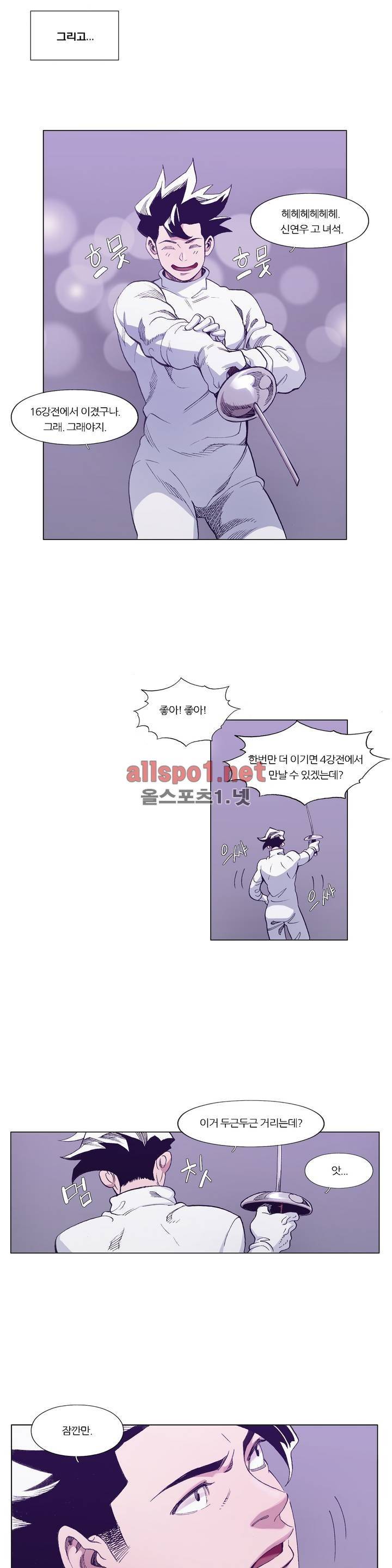 신의 속도 79화 4
