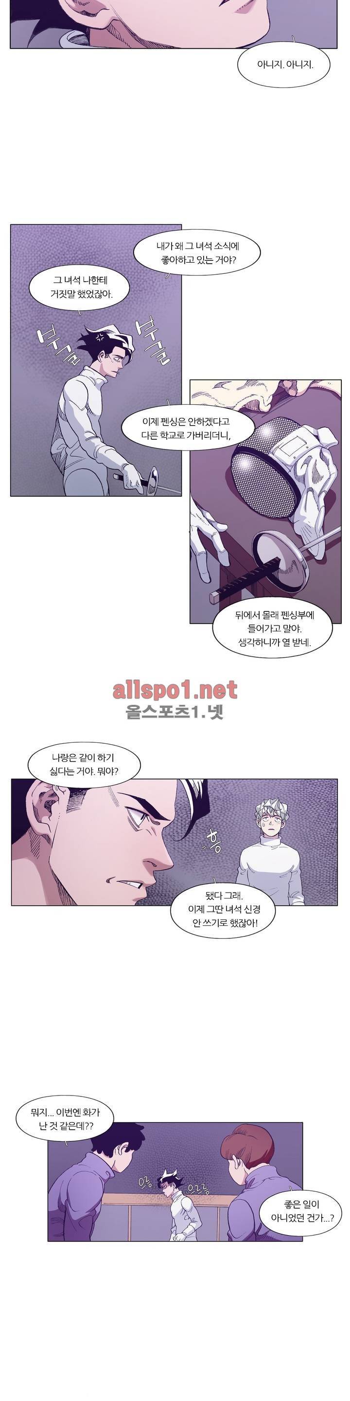 신의 속도 79화 5