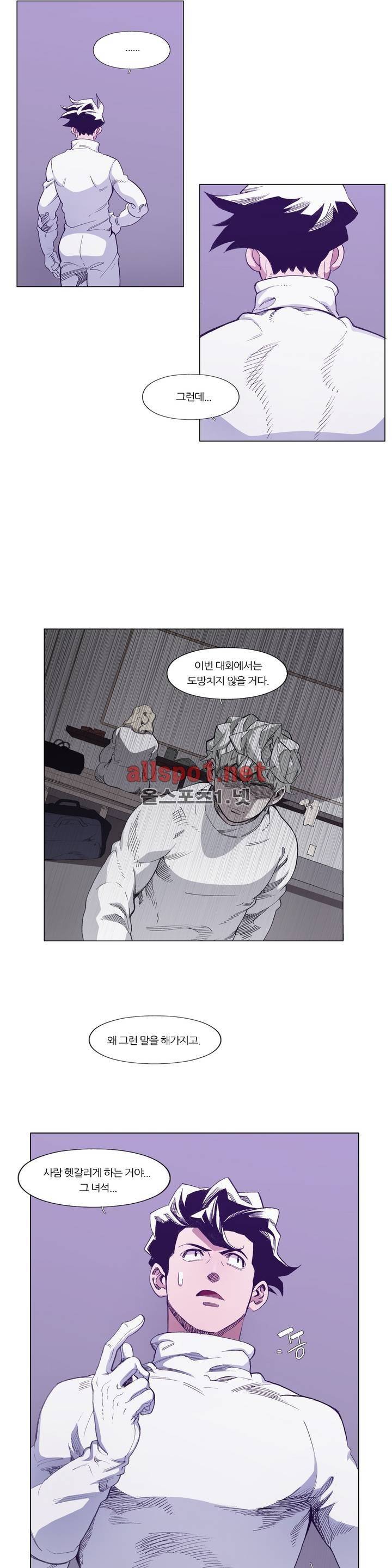 신의 속도 79화 6