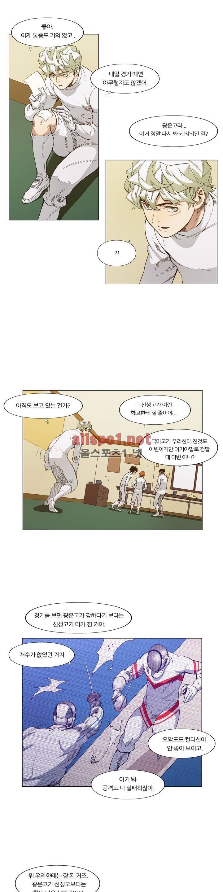 신의 속도 79화 9