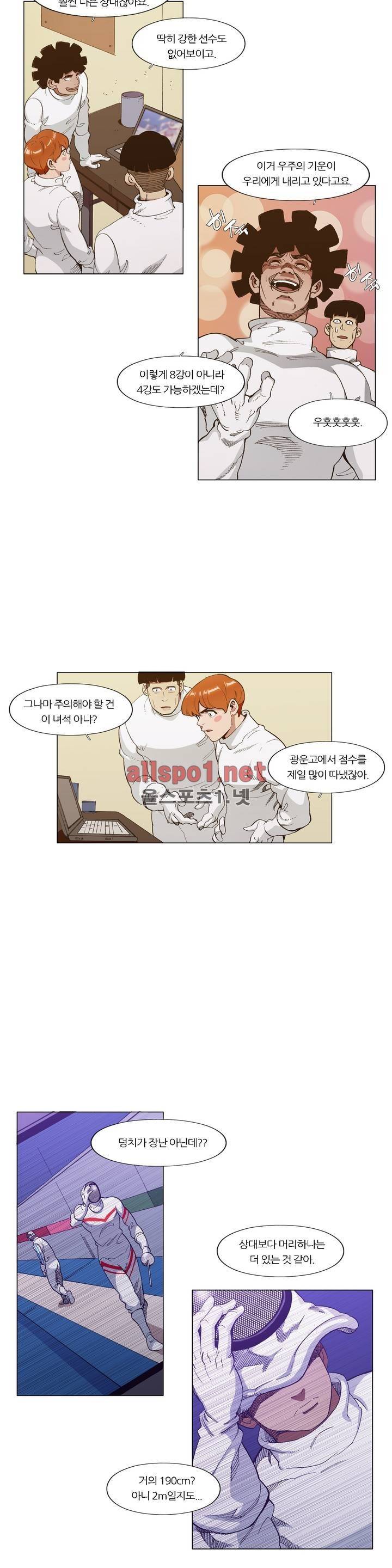 신의 속도 79화 10