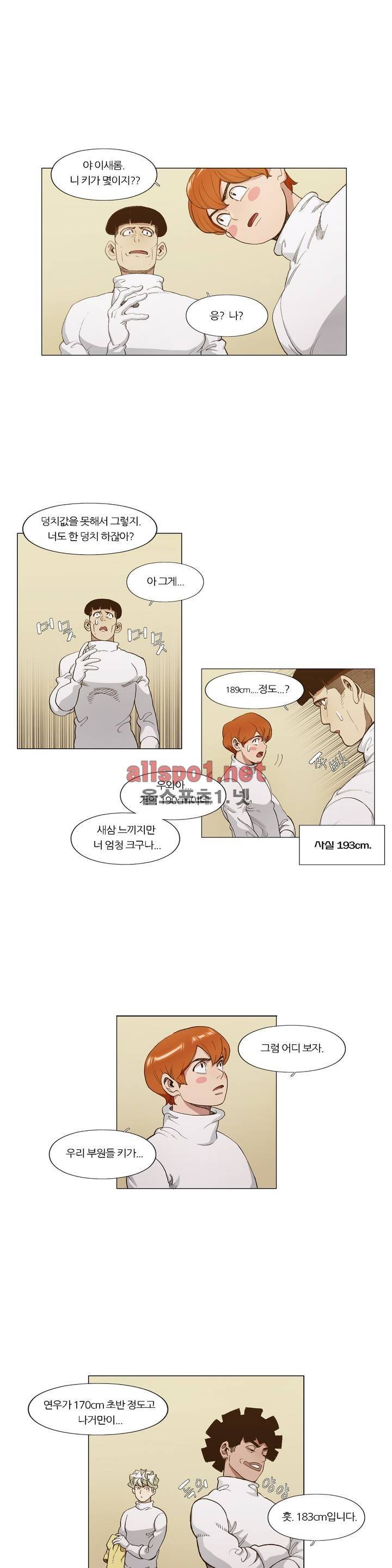 신의 속도 79화 11