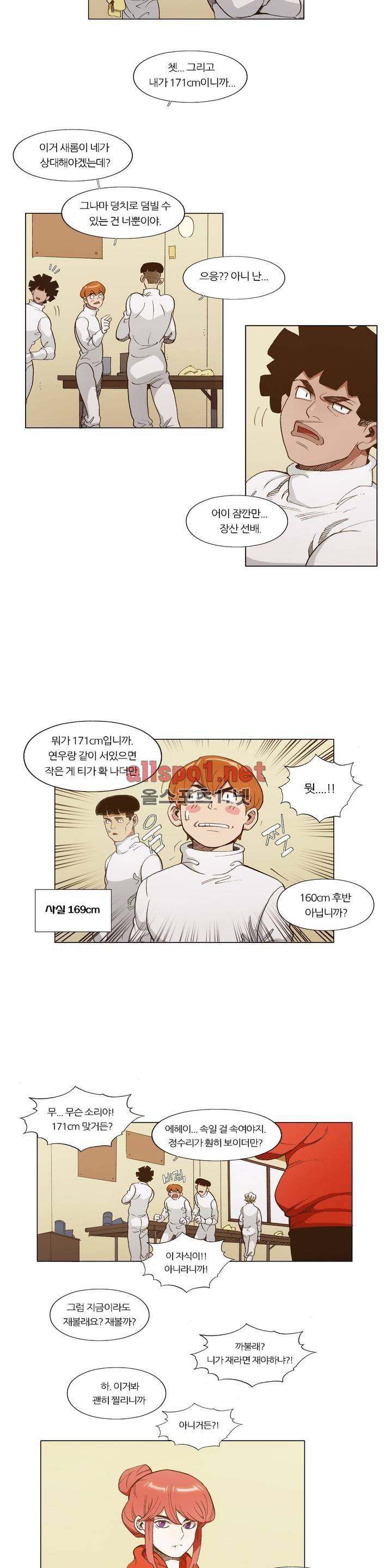 신의 속도 79화 12