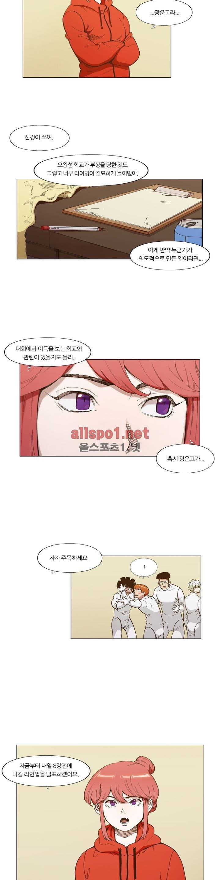 신의 속도 79화 13