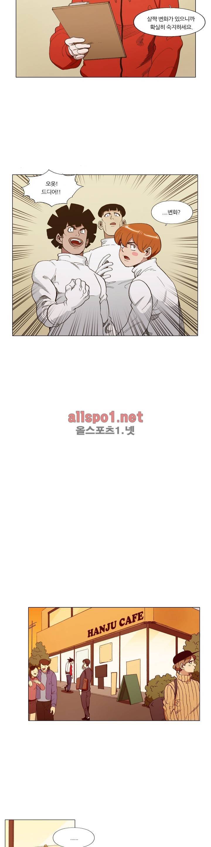 신의 속도 79화 14