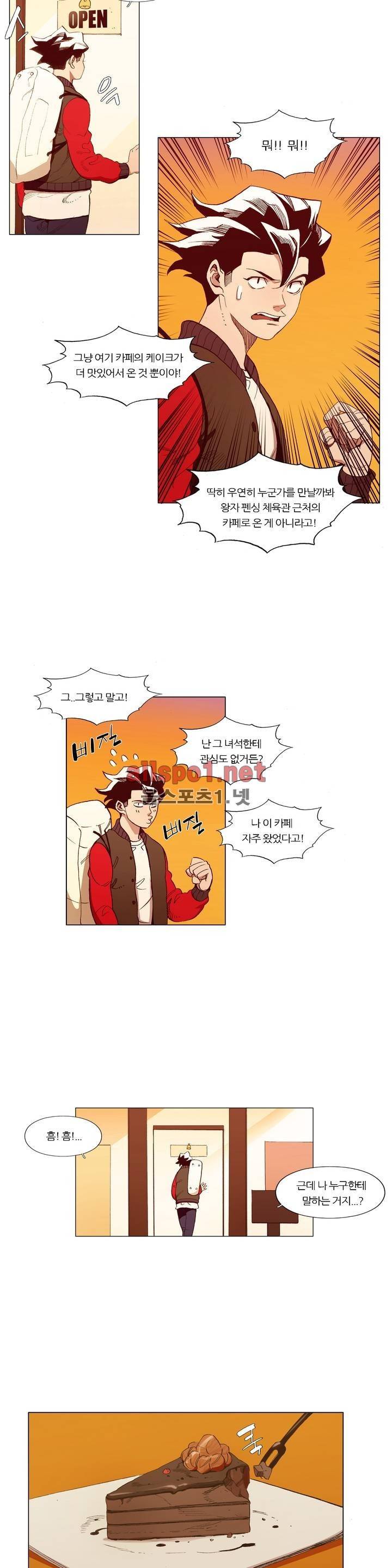 신의 속도 79화 15