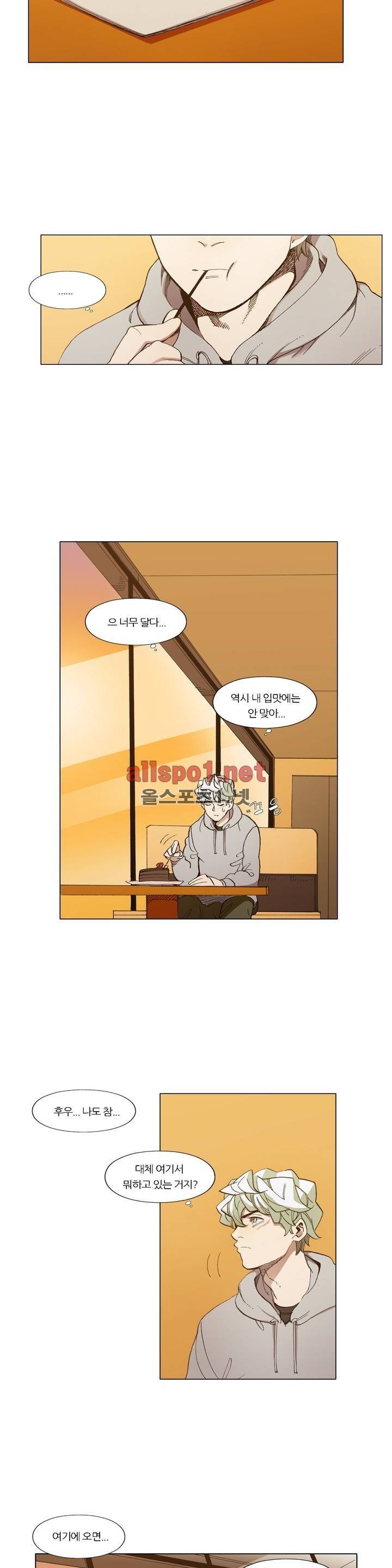 신의 속도 79화 16