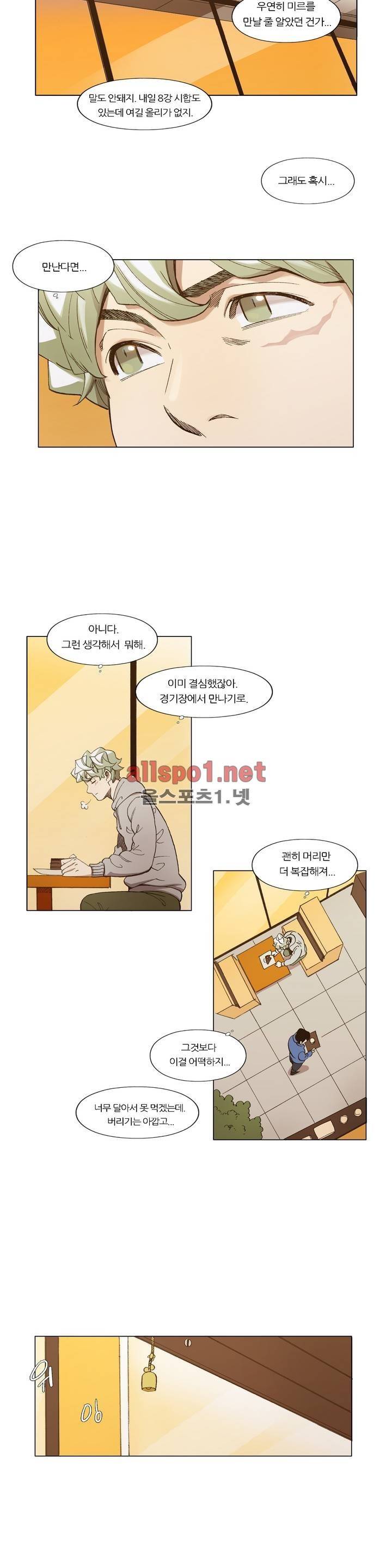 신의 속도 79화 17