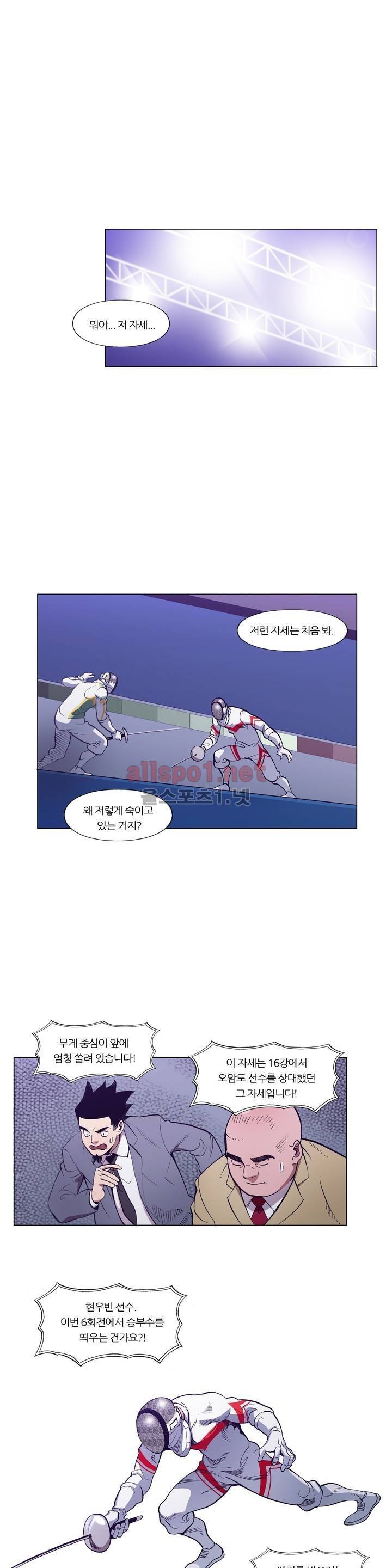신의 속도 89화 1