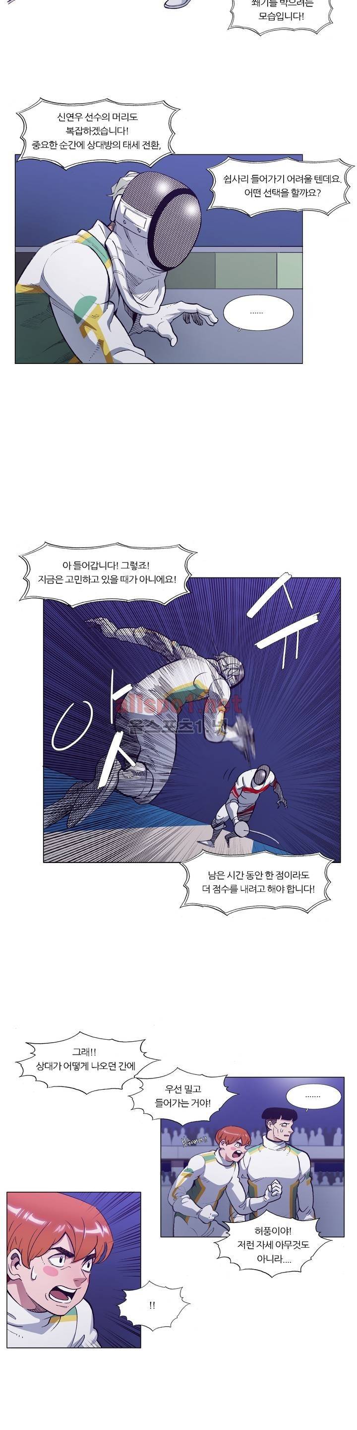 신의 속도 89화 2