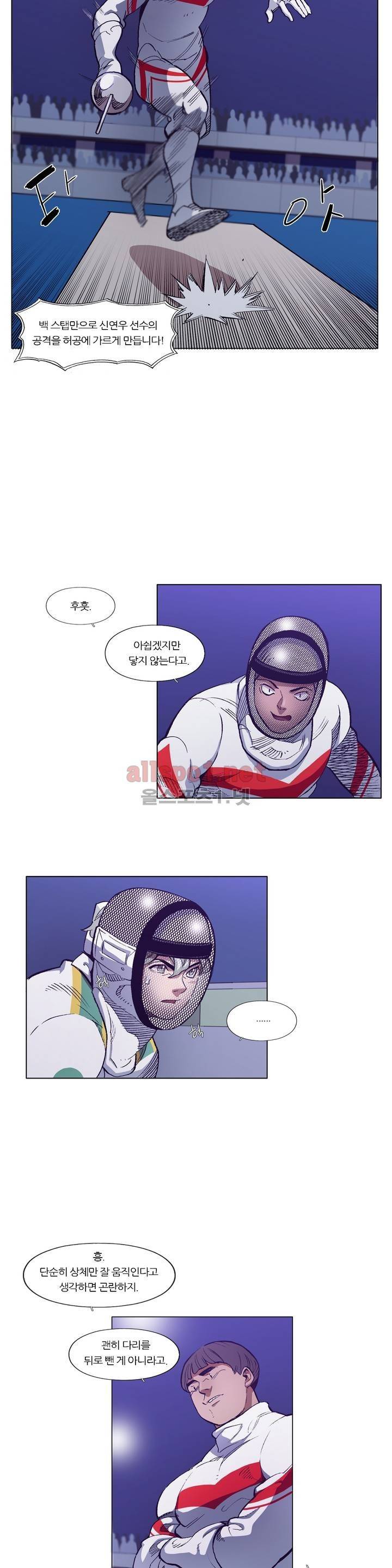 신의 속도 89화 7