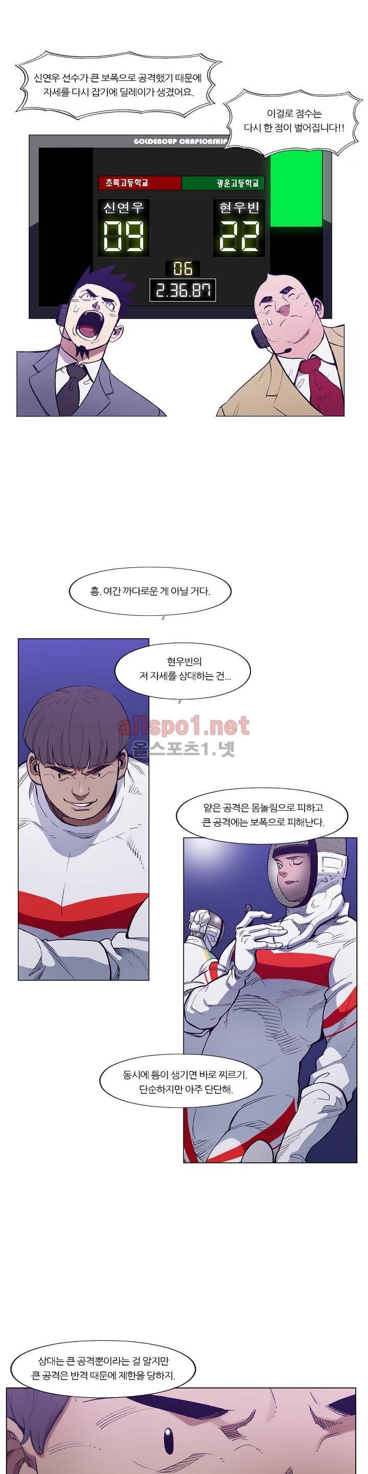 신의 속도 89화 10