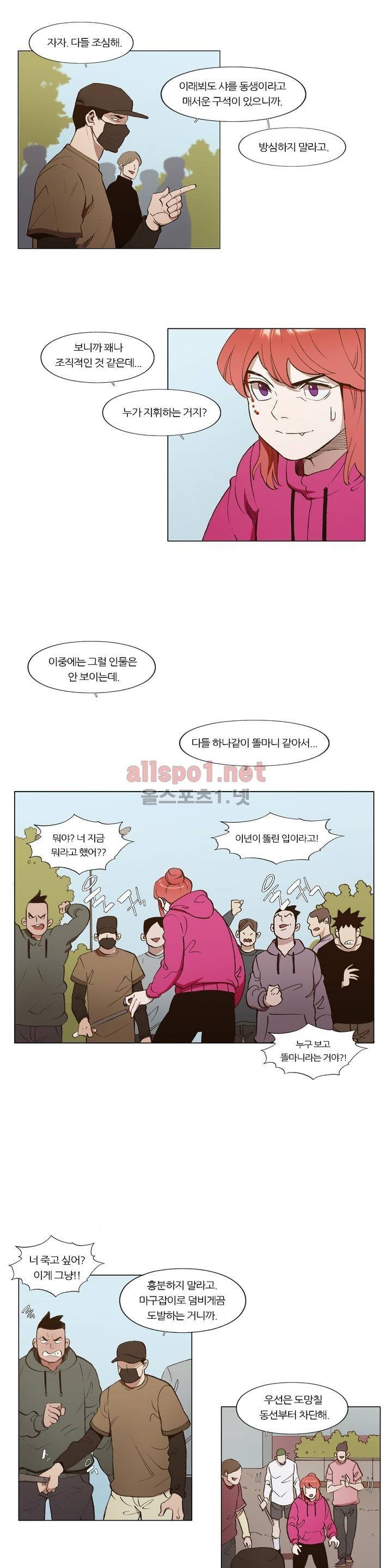 신의 속도 89화 14