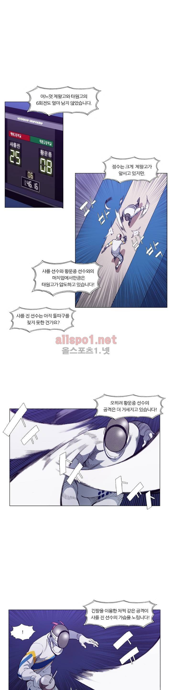 신의 속도 89화 16